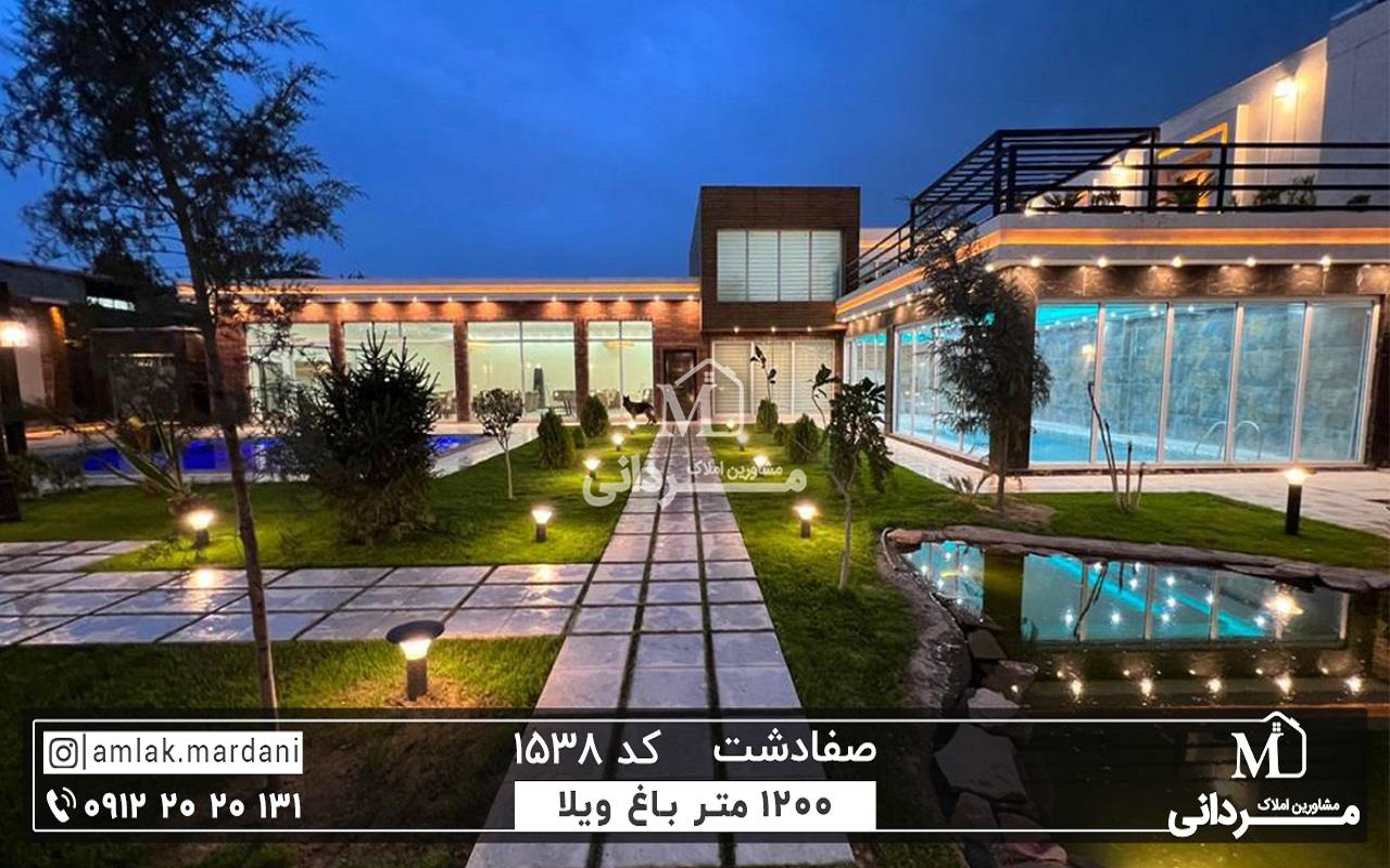  باغ ویلای 1200 متری لوکس با 380 متر بنای فاخر در منطقه صفادشت ملارد 